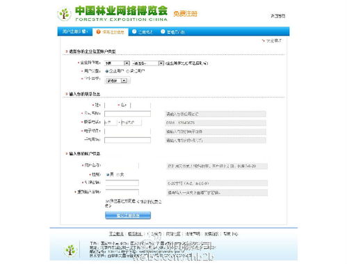 同徽公司 專業(yè)B2B電子商務(wù)軟件與服務(wù)供應(yīng)商，引領(lǐng)企業(yè)數(shù)字化轉(zhuǎn)型