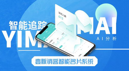 用壹脈銷客智能名片，做能洞察客戶需求的好銷售